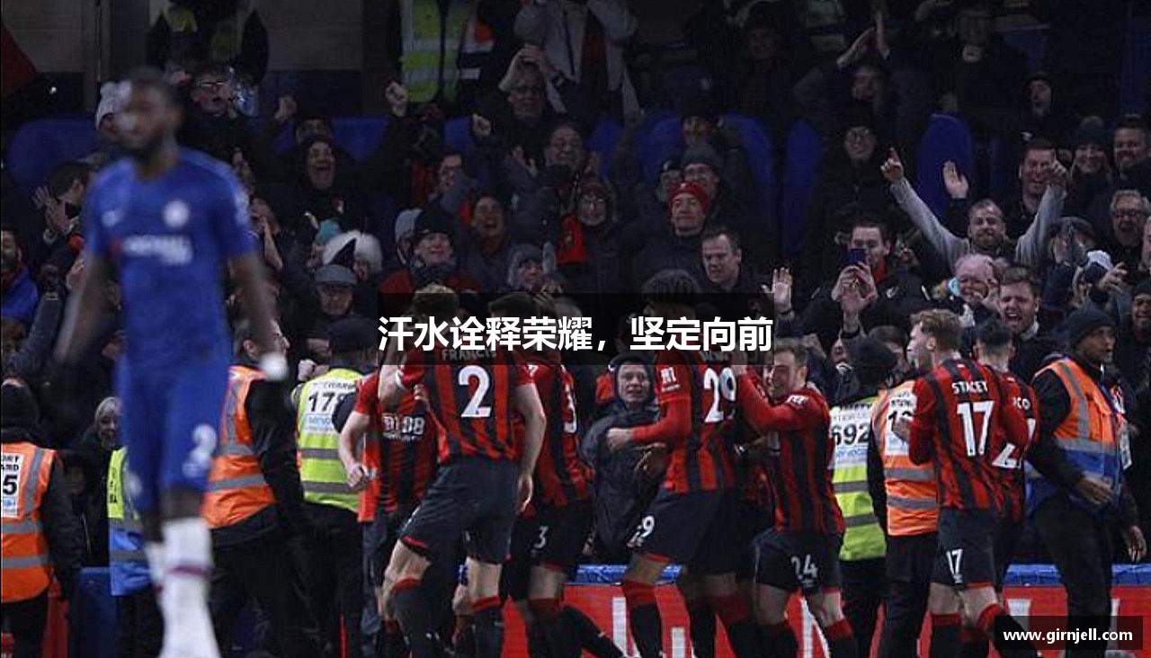 xingkong星空汗水诠释荣耀，坚定向前